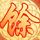不明觉厉
